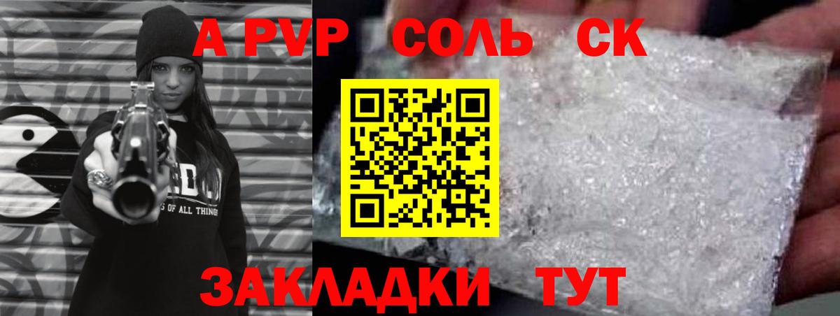 Alpha-PVP СК Топки