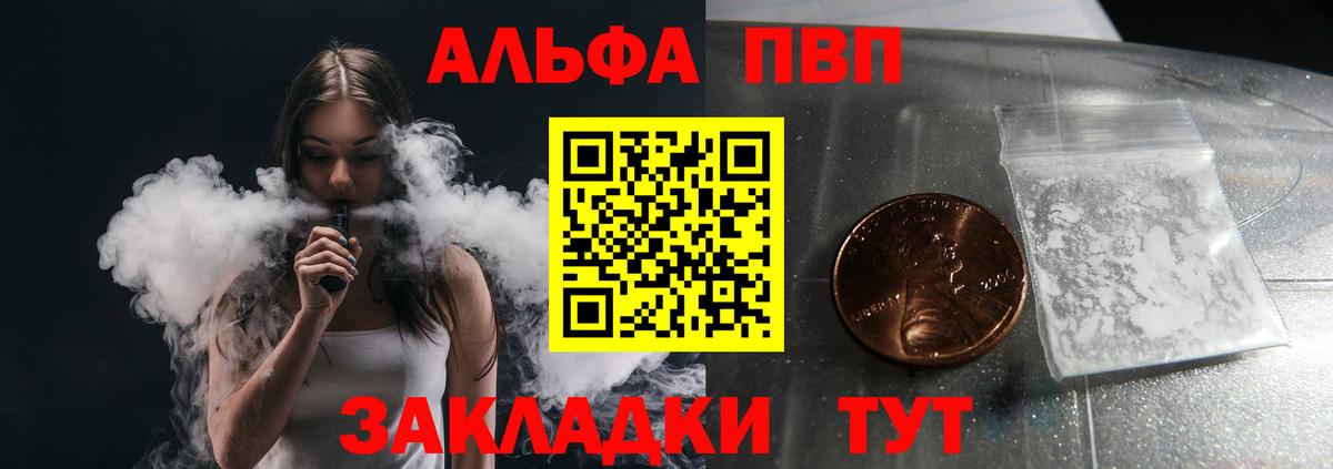 Топки  A PVP  Вход с VPN  Alfa_PVP кристаллы  A-PVP мука 