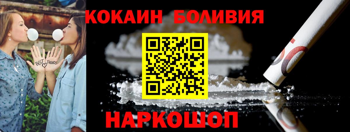 Кокаин Боливия Топки