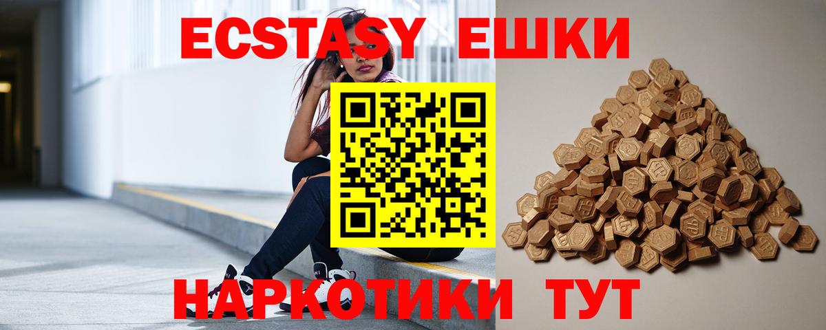 Ecstasy  Вход с VPN  Топки  Ecstasy ешки 