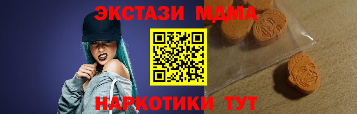 ЭКСТАЗИ 280 MDMA Топки