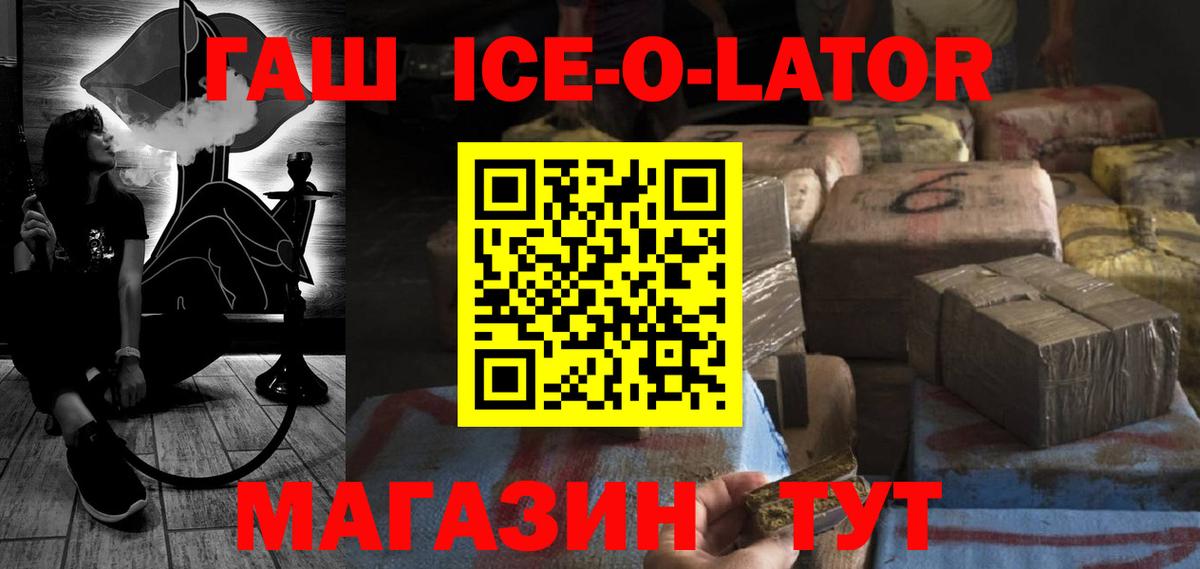 Топки  ГАШ  Вход с VPN  ГАШ гарик  где купить наркоту  Гашиш ice o lator 