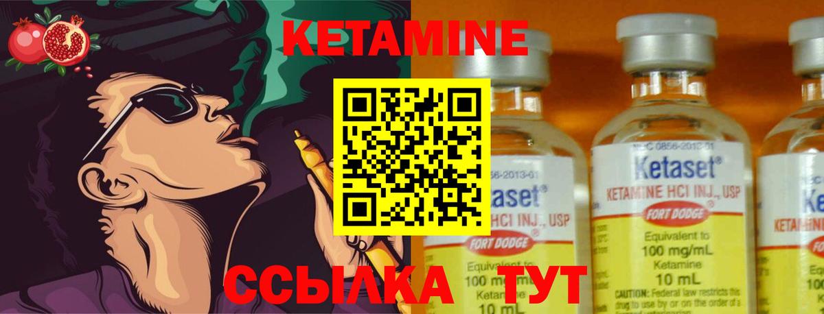 Кетамин ketamine  Кетамин ketamine  Топки  Вход с VPN 