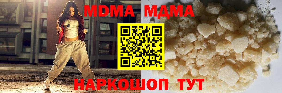 МДМА crystal  MDMA crystal  Вход с VPN  Топки 