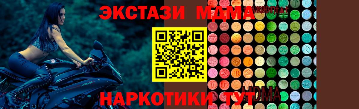 МДМА crystal Топки