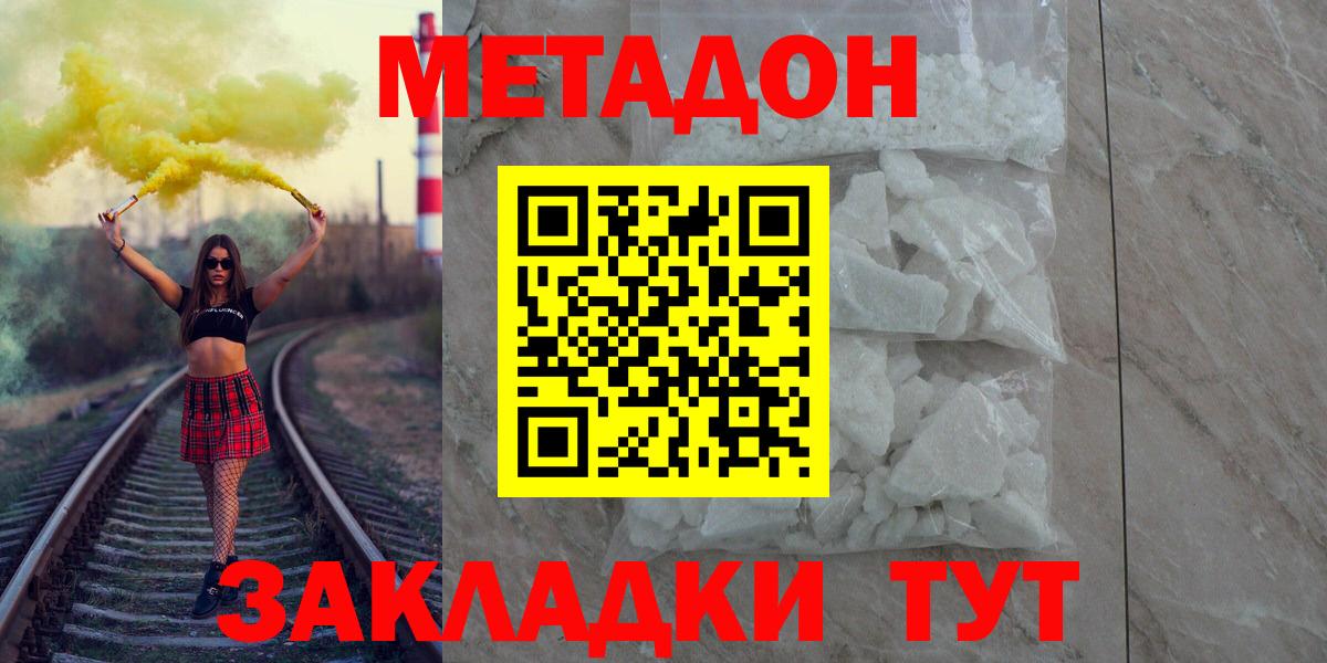 МЕТАДОН methadone Топки