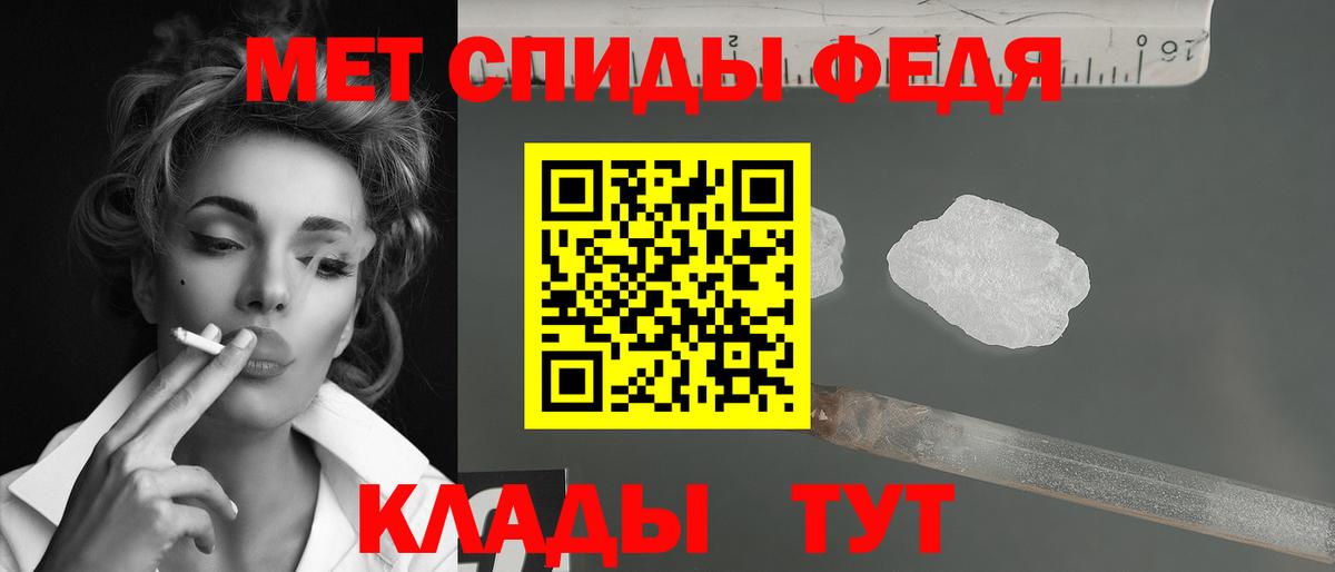 Метамфетамин пудра Топки