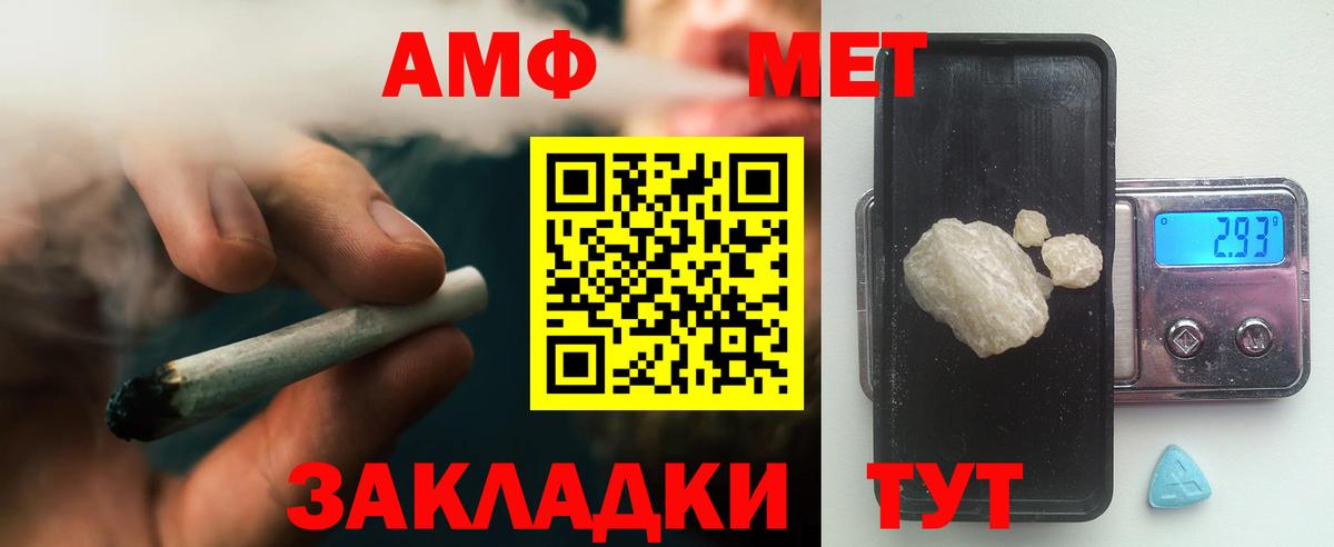 Метамфетамин  Вход с VPN  Топки  МЕТАМФЕТАМИН Methamphetamine 