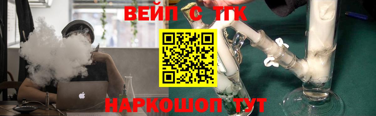 Дистиллят ТГК жижа  Вход с VPN  цены наркотик  Дистиллят ТГК THC oil  Топки 